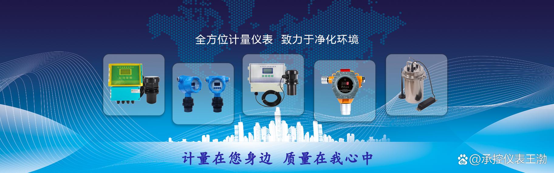 水质分析仪器仪表通过环境监测智慧系统,让您随时掌握环境
